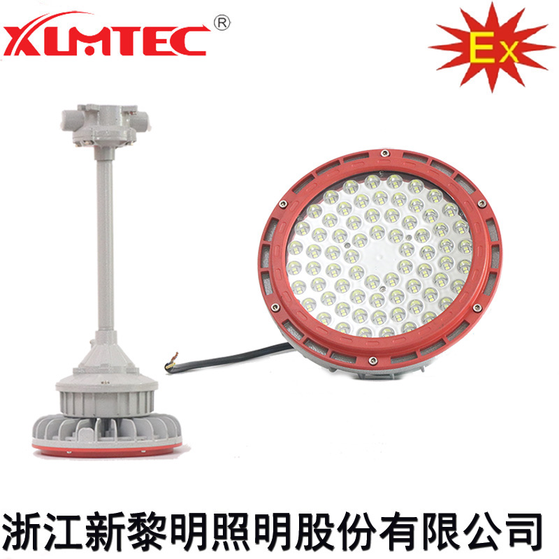 新黎明LED防爆灯